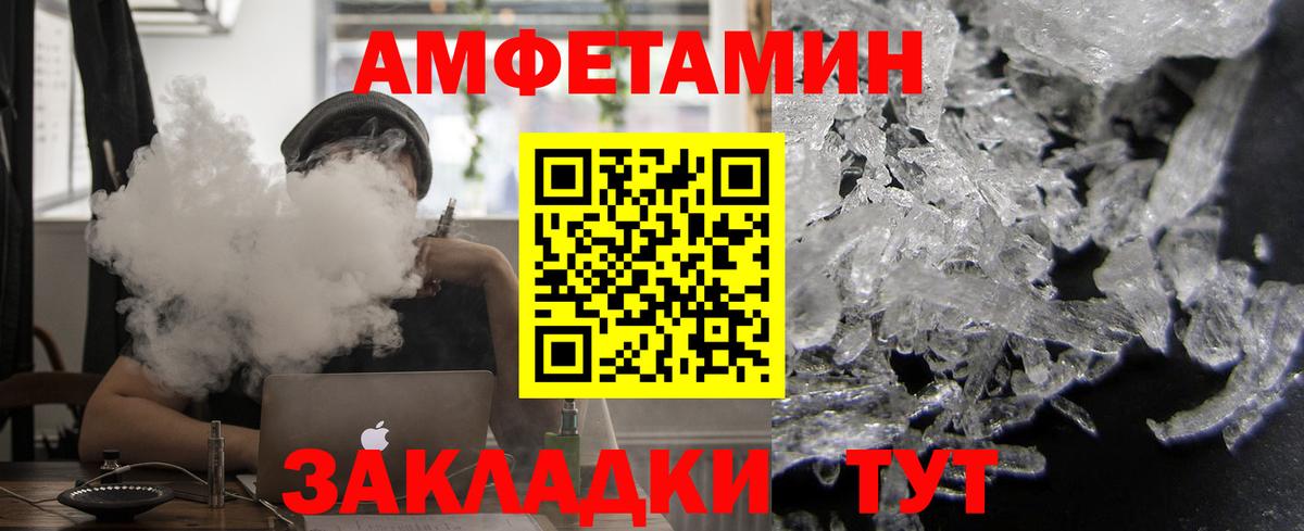 АМФЕТАМИН  Amphetamine Premium  Вход с VPN  Елец 