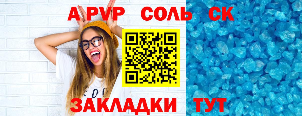 Альфа ПВП мука  Вход с VPN  А ПВП мука  Alpha PVP СК КРИС  Елец 