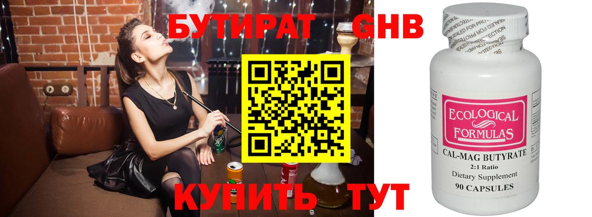 Елец  БУТИРАТ буратино  Бутират  Вход с VPN 