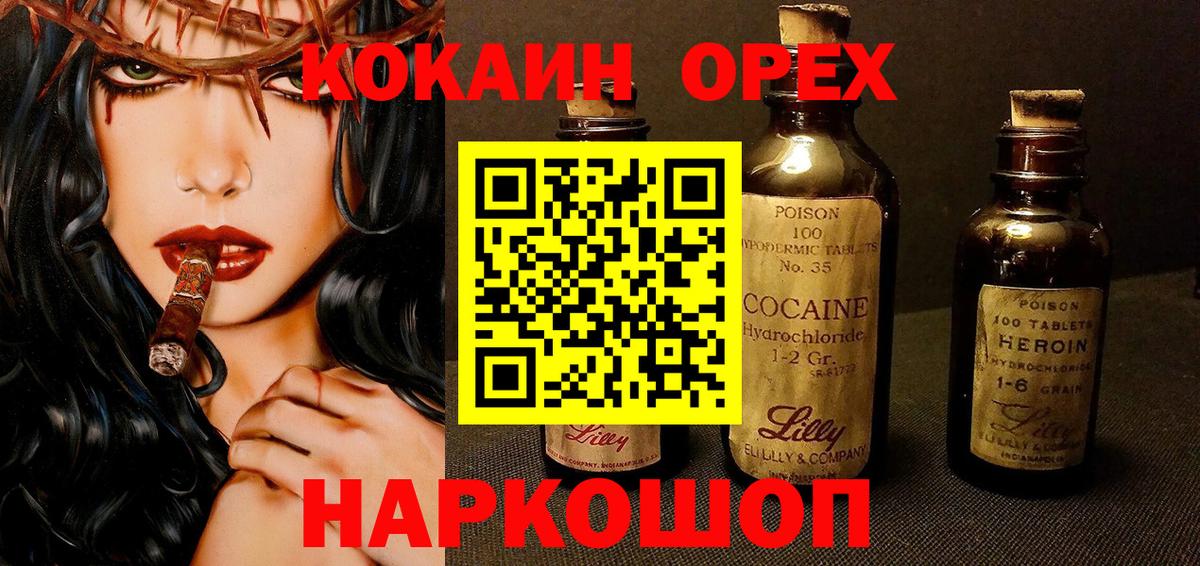 Cocaine  Кокаин VHQ  Елец  Вход с VPN  Cocaine Columbia 
