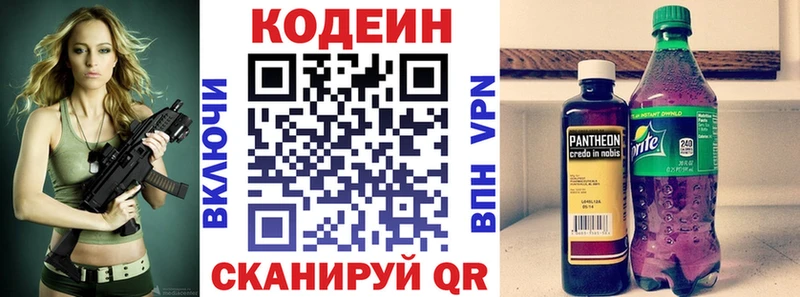 площадка какой сайт Елец Codein напиток Lean (лин)
