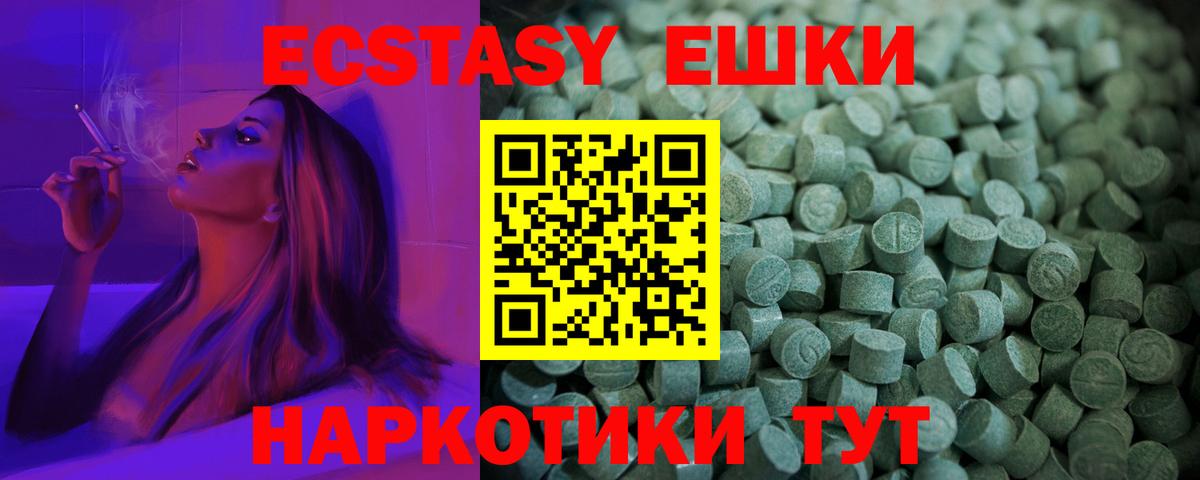 Ecstasy круглые Елец