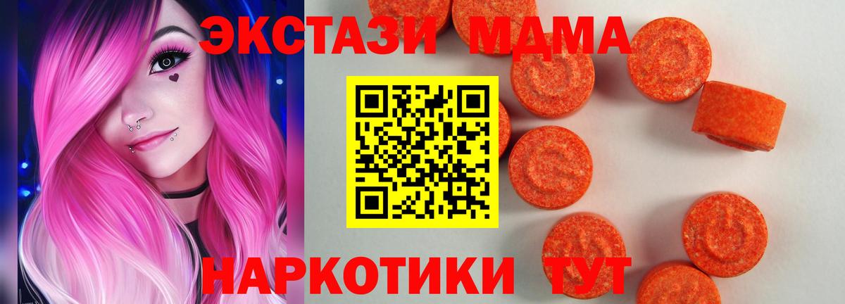 Экстази 250 мг  Ecstasy mix  Вход с VPN  ЭКСТАЗИ  Елец 