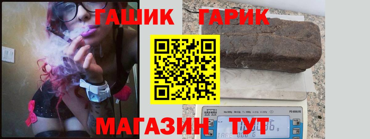 ГАШИШ гашик Елец