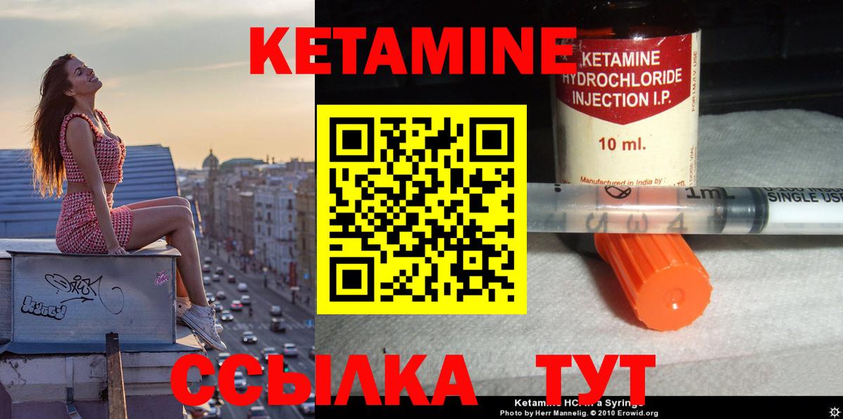 КЕТАМИН ketamine  Кетамин ketamine  blacksprut ONION  shop клад  Вход с VPN  Елец 