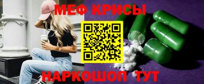 мяу мяу мука Волгодонск