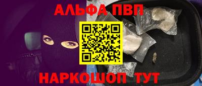 ALPHA-PVP Волжский