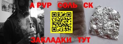 ALPHA-PVP Волжский