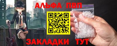 ALPHA-PVP Волжский