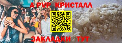 ALPHA-PVP Волжский