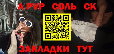 ALPHA-PVP Волжский