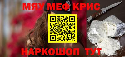 метамфетамин Новозыбков