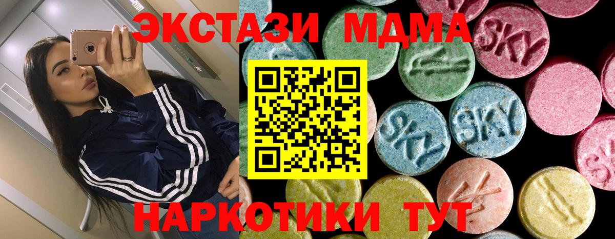MDMA молли Елец