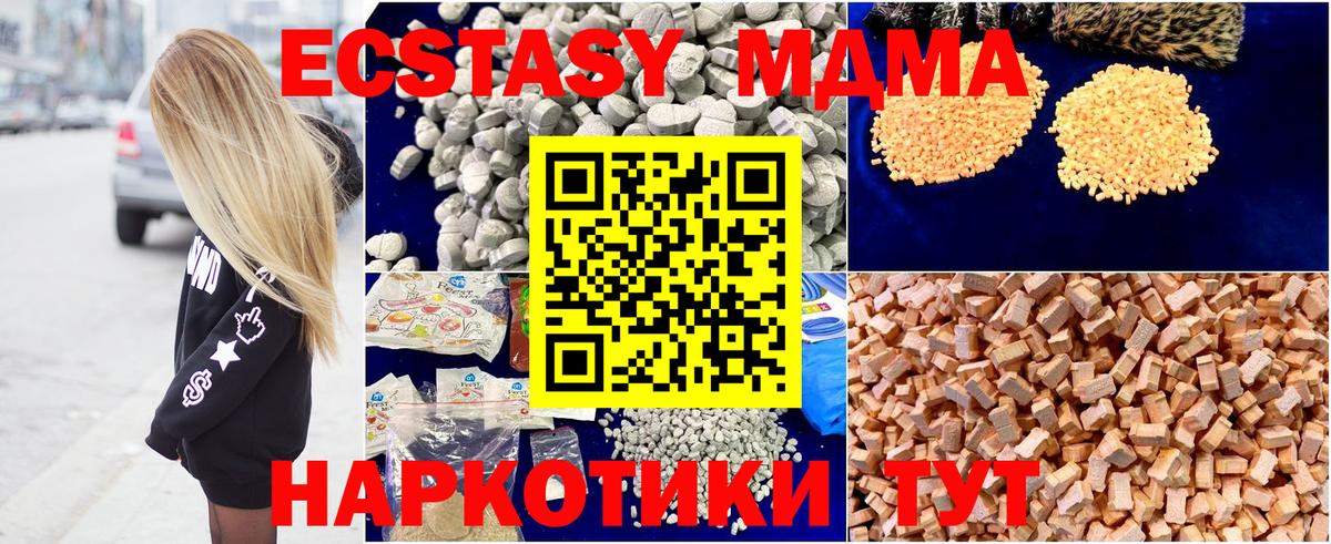 МДМА VHQ  MDMA Molly  Елец  Вход с VPN 
