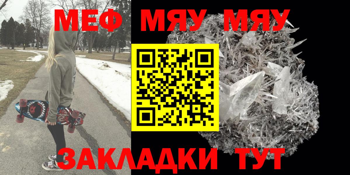 Меф мука Елец