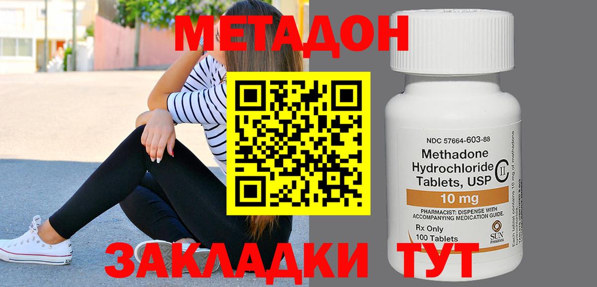 Елец  МЕТАДОН мёд  Вход с VPN  МЕТАДОН белоснежный 