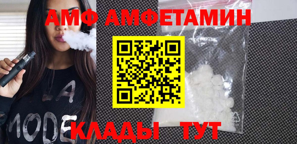 Метамфетамин пудра Елец