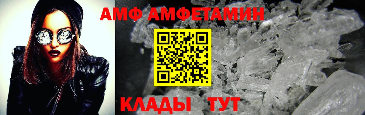 МЕТАМФЕТАМИН кристалл  Вход с VPN  Елец  МЕТАМФЕТАМИН кристалл 