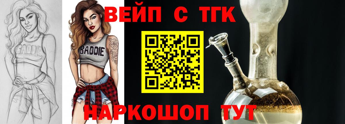 Елец  Дистиллят ТГК вейп с тгк  где купить наркоту  ТГК Wax  Вход с VPN 